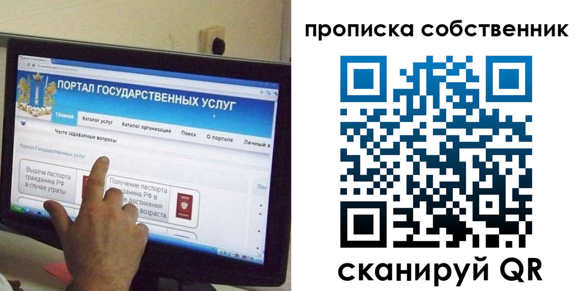 прописка законно в Сальске