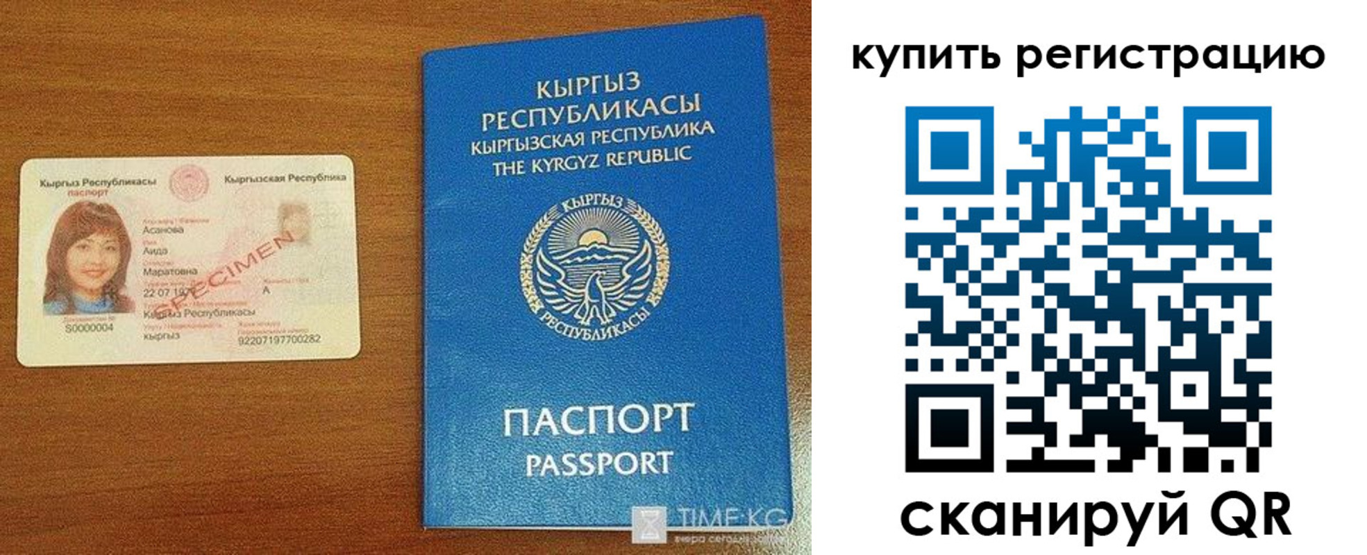 прописка в Сальске