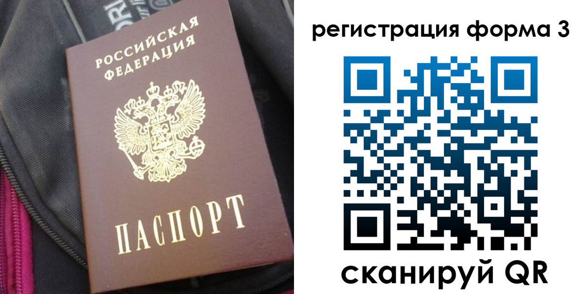 прописка паспорт в Сальске