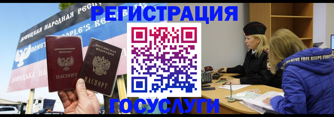 прописка ребенка в Сальске