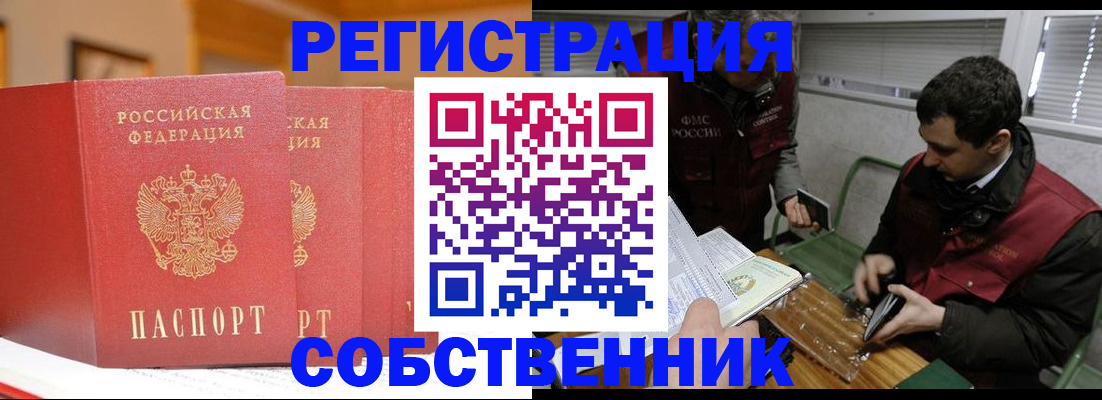 прописка для военкомата в Сальске