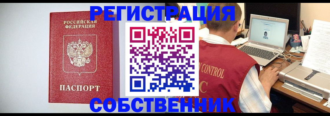 прописка для кредита в Сальске