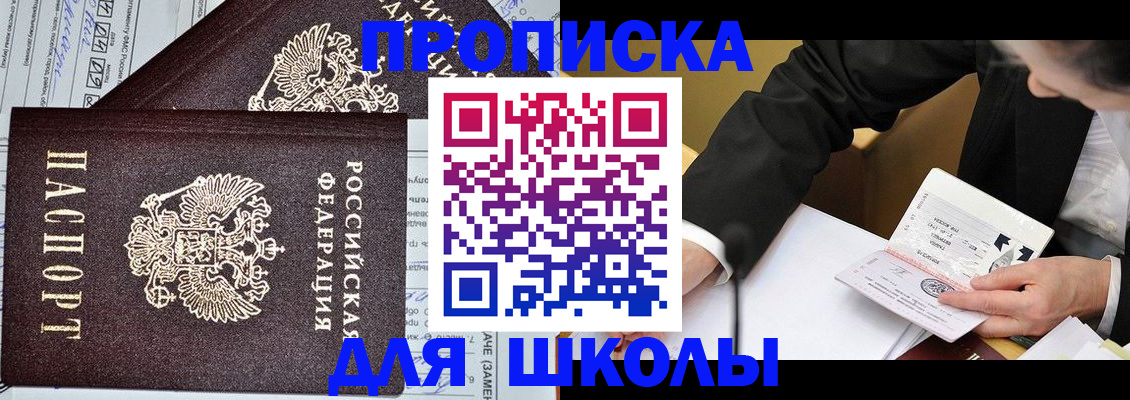 прописка паспорт в Сальске