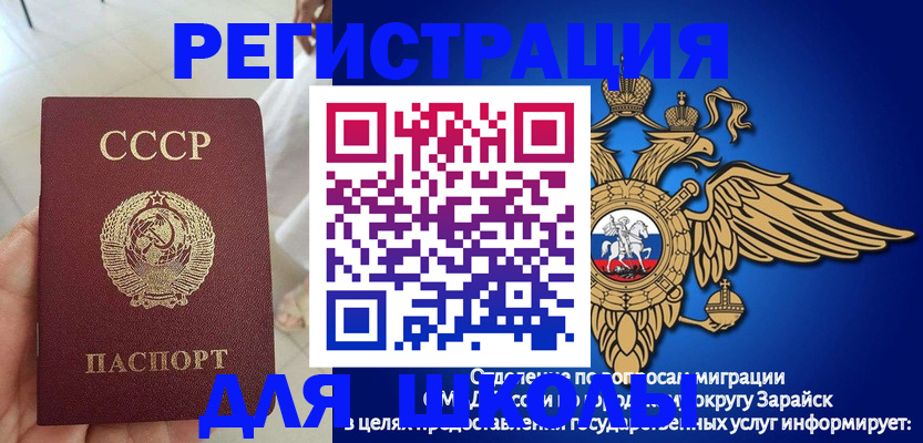 прописка штамп в Сальске