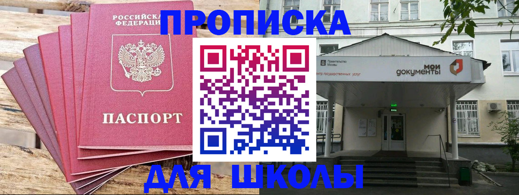 временная регистрация поиск в Сальске