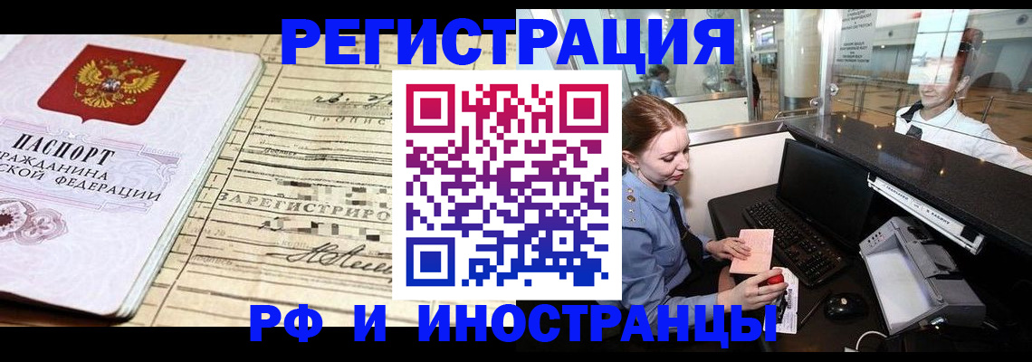 прописка поиск в Сальске