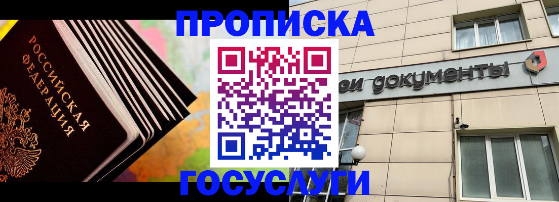 временная регистрация гарантия в Сальске